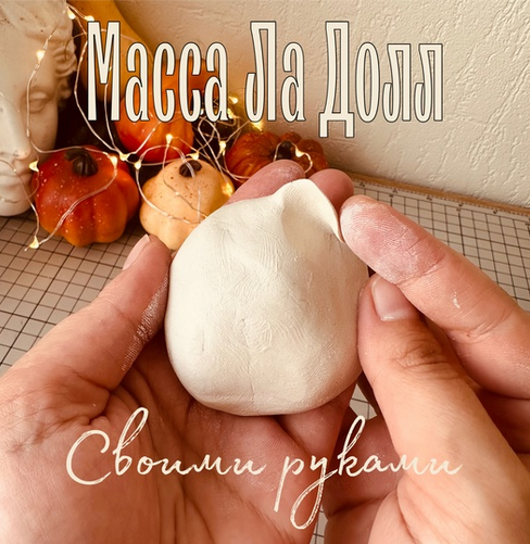 [Юлия Зайцева] [maika_polosataya] [Ватные игрушки]_0.png